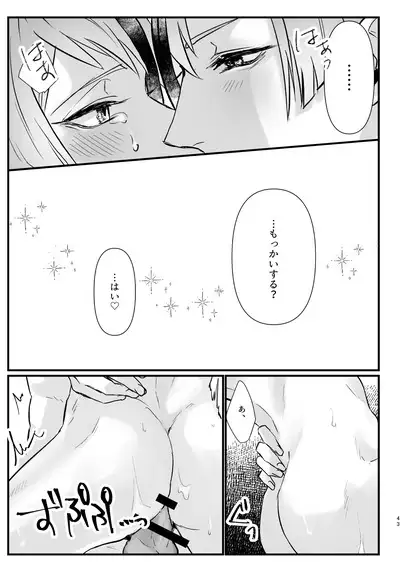 Horeta Yowami ni Tsukekonde!