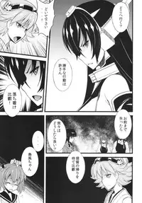 (C85) [Sanazura Doujinshi Hakkoujo (Sanazura Hiroyuki)] Wo-Kyuu-chan ni Daiji na Kanmusu ga Gouchin saserareru wakeganai! (Kantai Collection)