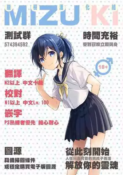 [Nishida Megane] TS Tensei ~Isekai de ♀kai Shita Hime Fu Shitetara Mamono Chinpo ni Haiboku Shimashita~ (2D Comic Magazine TS Ishukan Haramase Nyotaika shita Ore-tachi ga Ishu no Ko o Yadosu made Vol.3) [Chinese] [瑞树汉化组] [Digital]