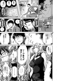 [Ryuuga Sin] Netoraresou e Youkoso - Welcome to Netoraresou