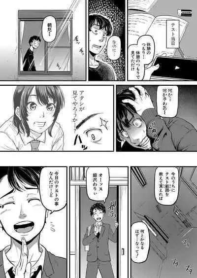 COMIC Shingeki 2023-09