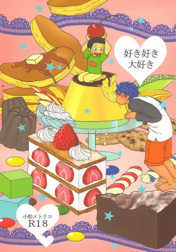 調教地獄絵図