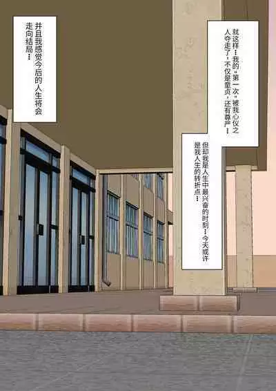 Class de Ichiban Yasashii Joshi ni Kokuhaku Shitara Dorei ni Natta Hanashi