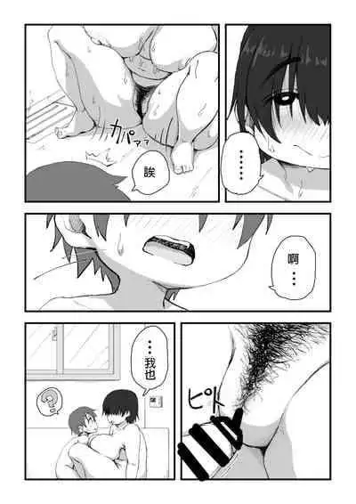 [camekirin] Boku wa Manken Senzoku Nude Model 2 SEX Gasshuku Hen | 我是漫研専属裸体模特 2 SEX合宿篇 [Chinese] [花咲个人汉化]