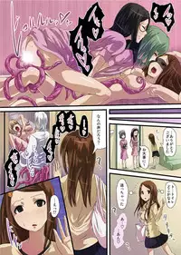 [Tomihero,] Shokushu Byoutou ～Itsuwari no Sanbujinka～ (Full Color) 【Tokusou Han】 [Digital]