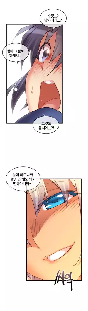 Master in My Dreams Ch.90-117