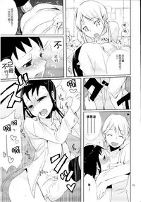 (Shota Scratch 7) [abgrund (udk)] Taru Yume 3 (Narutaru) [Chinese] [刷牙子漢化]