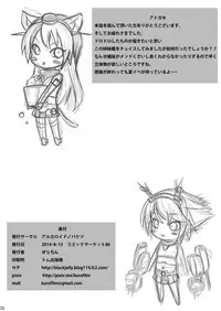 [Alkaloid no Baketu (Gelatin)] N+M (Kantai Collection -KanColle-) [Digital]