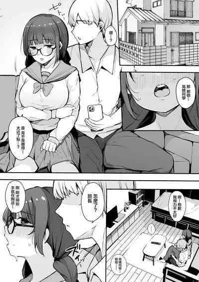 Seiyoku Tsuyome no Kareshi Mochi Iinchou ga Otosareru made.