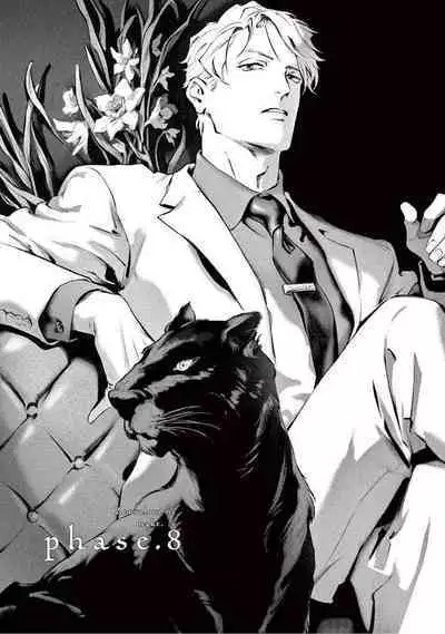 Zetsubou ni Nake | 绝望悲鸣 Ch. 1-9