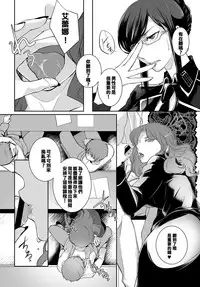 [Hirasaka Fuyu] Walkure no Hokyuuhei Ch. 2 (COMIC Anthurium 2017-08) [Chinese] [Digital]