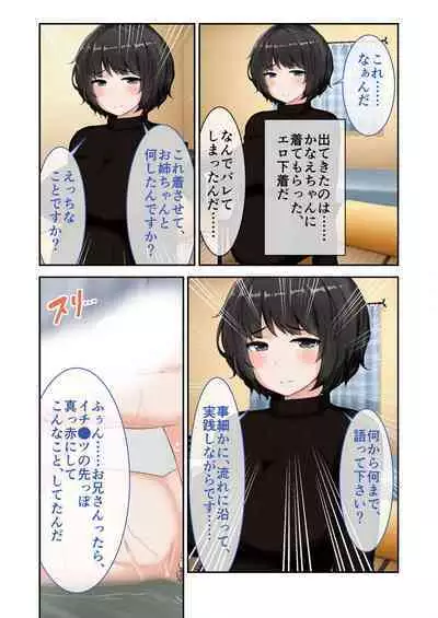 [BENETTY] Zecchou Tengoku Vol. 9 ~Seijun-sou na Kanojo wa Bonnou Mamire no Dochijo~ "SituColle! Series"