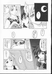 (CR29) [RED RIBBON REVENGER (Makoushi)] Elf's Ear Book 6 - Konpeki no Umi ~Ao no Taikai Makoushi Hen~ (Star Ocean 2)
