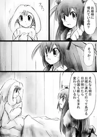 [Dende] Fushigi Sekai -Mystery World- Nonona 27 ~Nonona tai Daimakokuou Madarufu, Saijikan Teishi + Ryuuchiku Zecchou Ingoku~