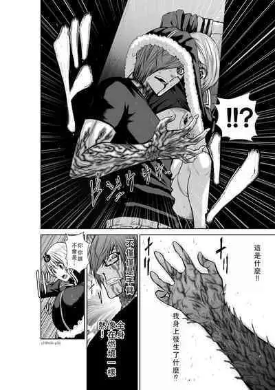 Chijou Hyakkai Ch36-40 Chinese Version「地上100阶」個人翻譯