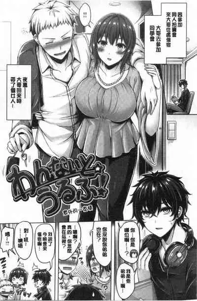 [Okumoto Yuuta] Pai Parade | 女乳 鑑賞品評 [Chinese]