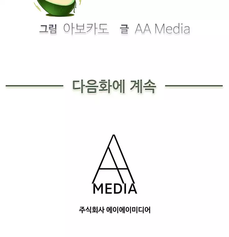 My Own Consolation Time Ch.1-16