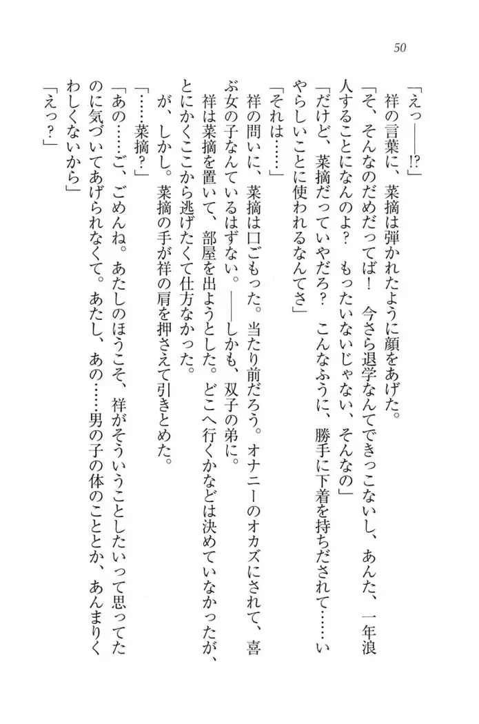 ふたご学園ヘヴン^2