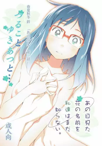 Мой любимый ~Watashi no Aisuru Hito~