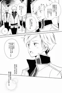 [Aria (mako)] aria reprint 09-12 (Toward The Terra)