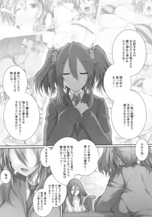 ANGEL 倶楽部 2020年8月号