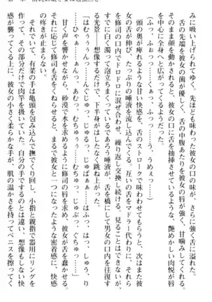 お嬢さまはベロちゅーLOVE！