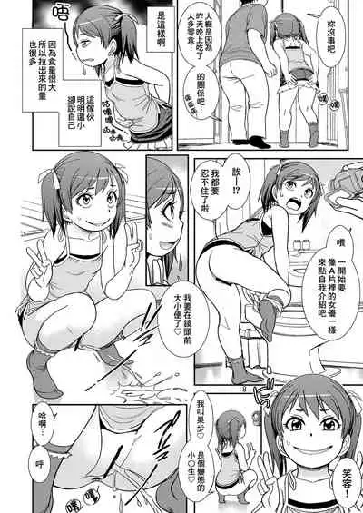 Unun Ageru yo! Okawari | 給你嗯嗯哦! 再來一份