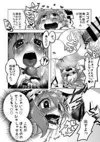 [Juicy Hassaku (Mafuyu HEMP)] Shinshin Kiei (Touhou Project) [Digital]