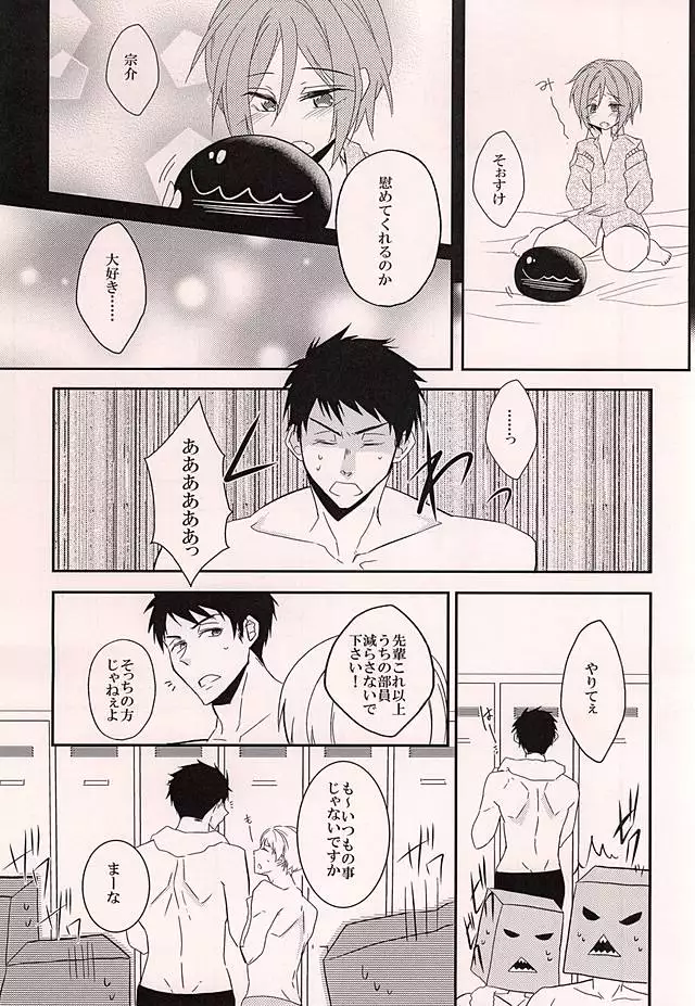 明るいおまんじゅう計画