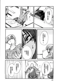 [TsuyaTsuya] Rakujitsu no Panthos 1 [Chinese] [无毒汉化组]