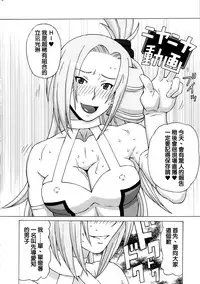 (C86) [BooBooKid (PIP)] Tatsunagi Kourin ni Mechakucha Shitemita (Cardfight!! Vanguard) [Chinese] [正人君子路过汉化]