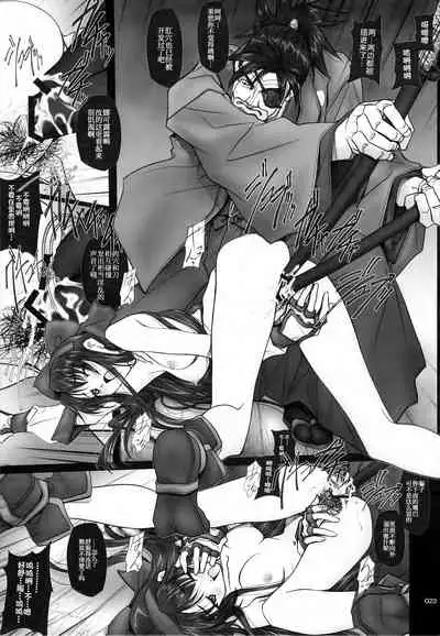 SOYOSOYO Tamashii Sono ni