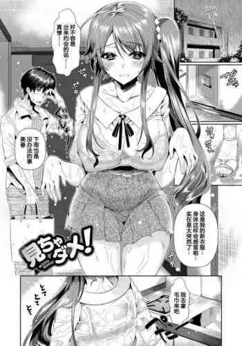 射精我慢しないと出られないブラック企業