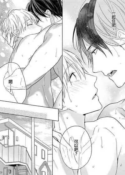 [Nabara shou ko] MUSCLE PARADISE | 肌肉天堂 [Chinese] [Decensored] [Digital]