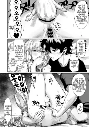 Reiki Ijiri 2 | 영기 개조시키기 2