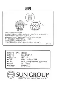 (C94) [Haniya (Hanini)] Ippai Amaete Ii no desu wa yo (THE IDOLM@STER CINDERELLA GIRLS)