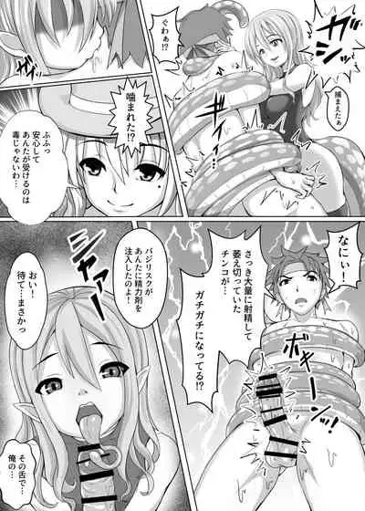 [Toro Toro Resistance (Various)] Card Battle de Monster Musume ni Okasareru Goudoushi 1 Nettou Hen