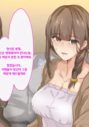 Shuukyou Kanyuu ni Kita Oyako no Mune ga Erokatta node, Heya ni Tsurekondara, Niku Onaho ni Dekita Hanashi.