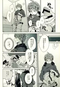 (C86) [KGC (Various)] Hinata Hajime no Himitsu no Jikan (Super Danganronpa 2)