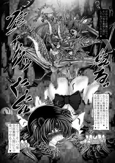 [Pintsize (Hozumi Touzi, TKS)] Osui IV (Bishoujo Senshi Sailor Moon) [Digital]