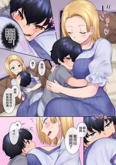 [Yakisoba Pants (Hiiragi Popura, Grand Deer)] Yanmama o Gaki no Sugata ni Natte Fukushuu NTR [Chinese] [新桥月白日语社汉化]