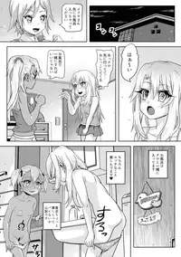 (C93) [Strawberry Milk Studio (Lunaluku)] Shikkin Mahou Shoujo 2 (Fate/kaleid liner Prisma Illya)