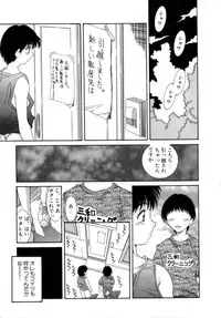 [Kinoshita Rei] Eden's Summer