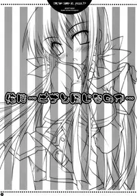 (C73) [PINK (Araiguma)] Ore wa...Pizza to Onaji nano ka... | I'm the same as... Pizza...!? (Code Geass: Lelouch of the Rebellion) [English]