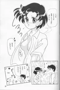 (C44) [Chandora, LUNCH BOX (Makunouchi Isami)] Lunch Box 2 - Ami (Bishoujo Senshi Sailor Moon)