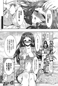 [Honda Arima] Sanshimai no Omocha - The Slave of Three Sisters Ch. 1-7