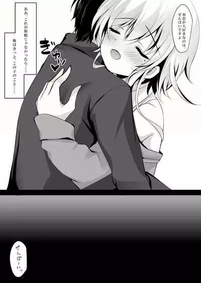 Saimin Kanojo Hashimoto Karen 2