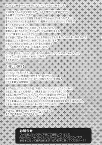 (C90) [Usubeniya (Usubeni Sakurako)] Kyouizon toiu Na no Ai no Katachi (Kantai Collection -KanColle-) [English] {Hennojin}