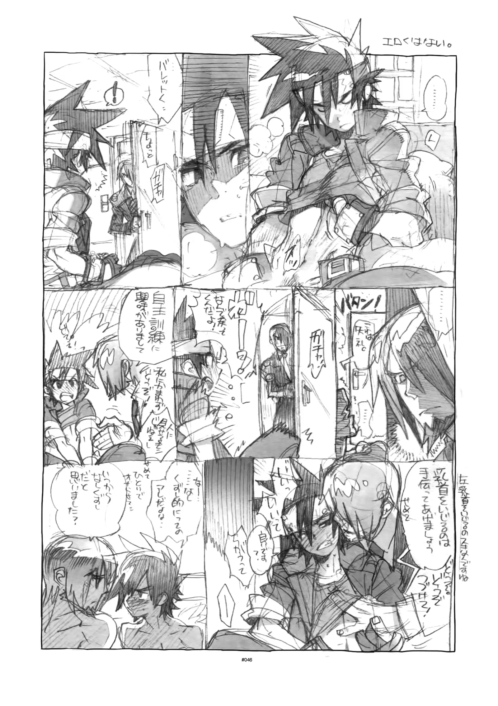 Shinrabanshou Josei-Muke Doujinshi Sairoku-Shuu