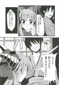 (Shuuki Reitaisai 2) [Daiginjou Masshigura (Doburocky)] Suika Soushuuhen (Touhou Project)